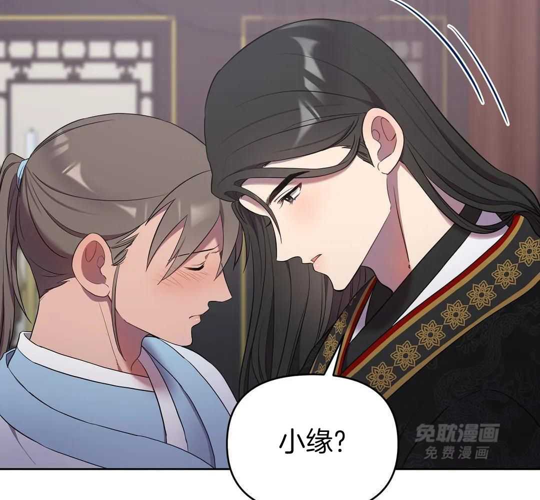 豆蔻佳人（共2季）第70话图