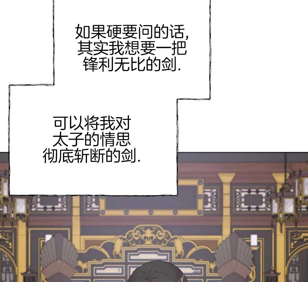 豆蔻佳人（共2季）第71话图