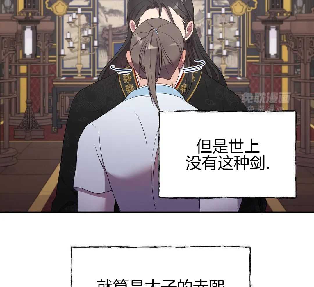 豆蔻佳人（共2季）第71话图