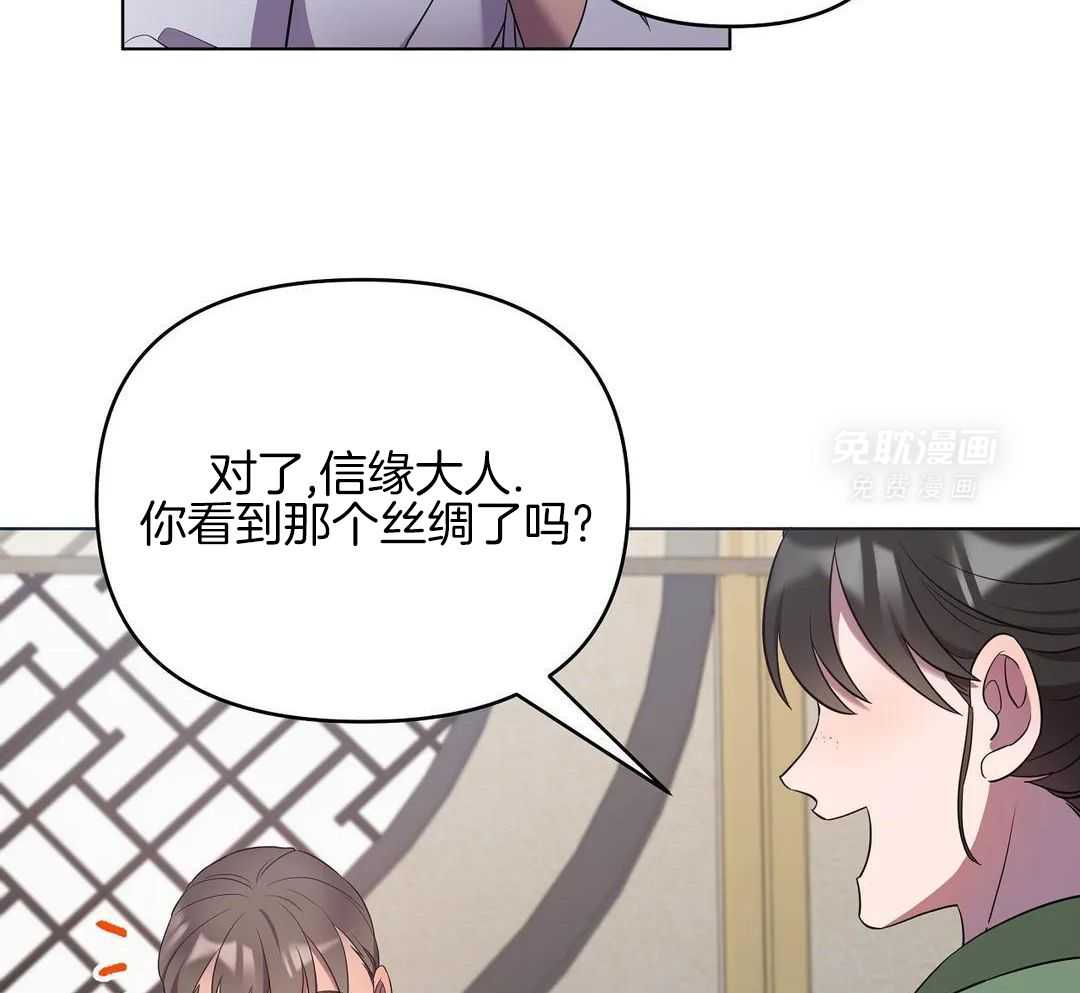 豆蔻佳人（共2季）第74话图