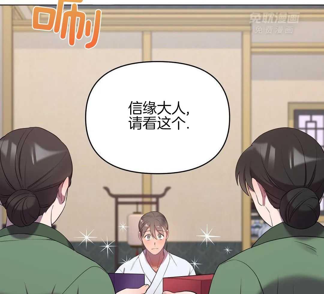 豆蔻佳人（共2季）第75话图