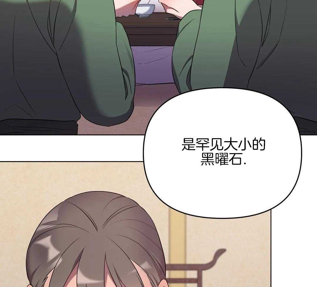 豆蔻佳人（共2季）第75话图