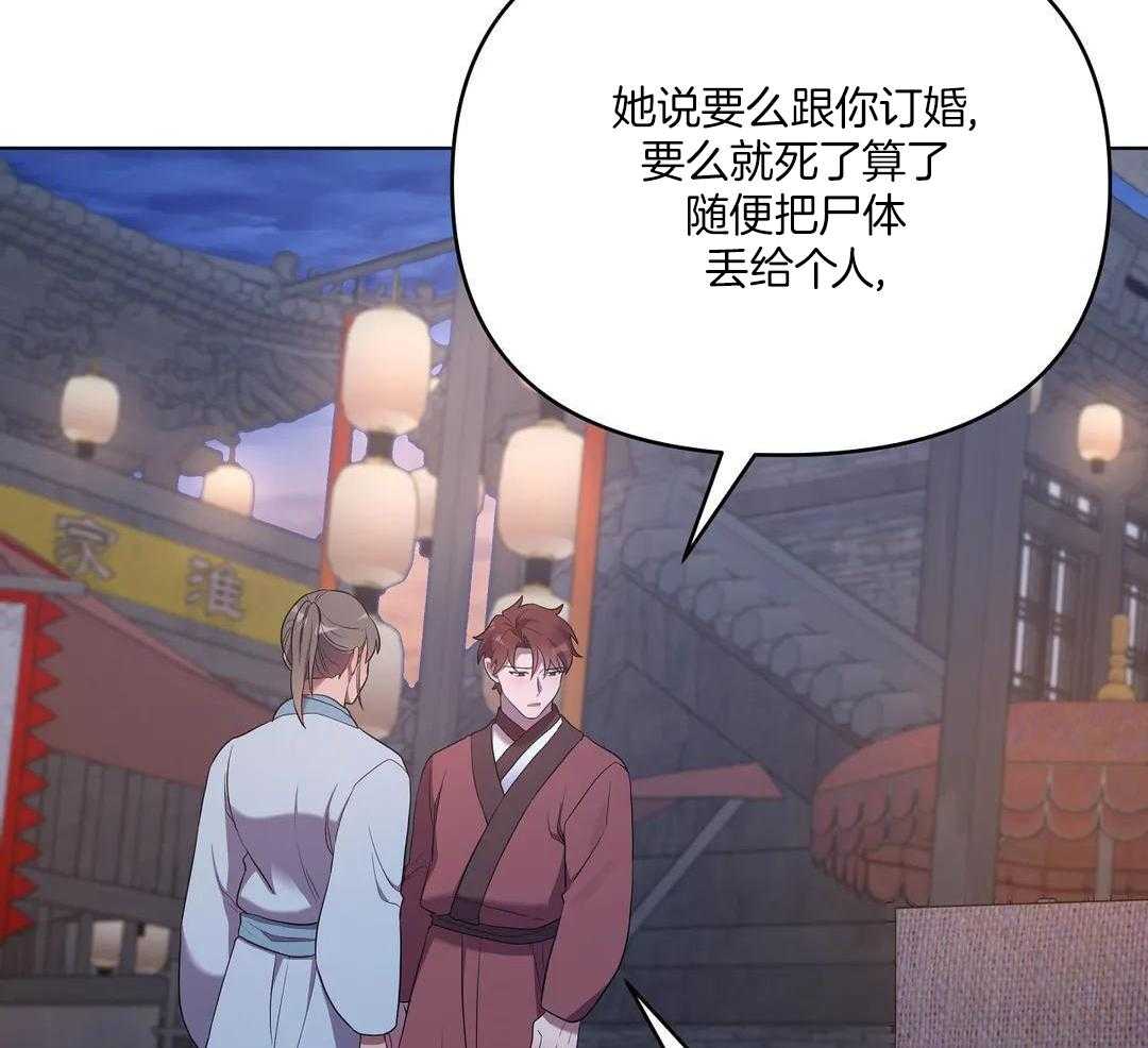 豆蔻佳人（共2季）第78话图