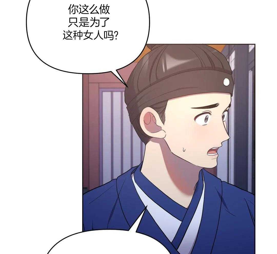 豆蔻佳人（共2季）第81话图