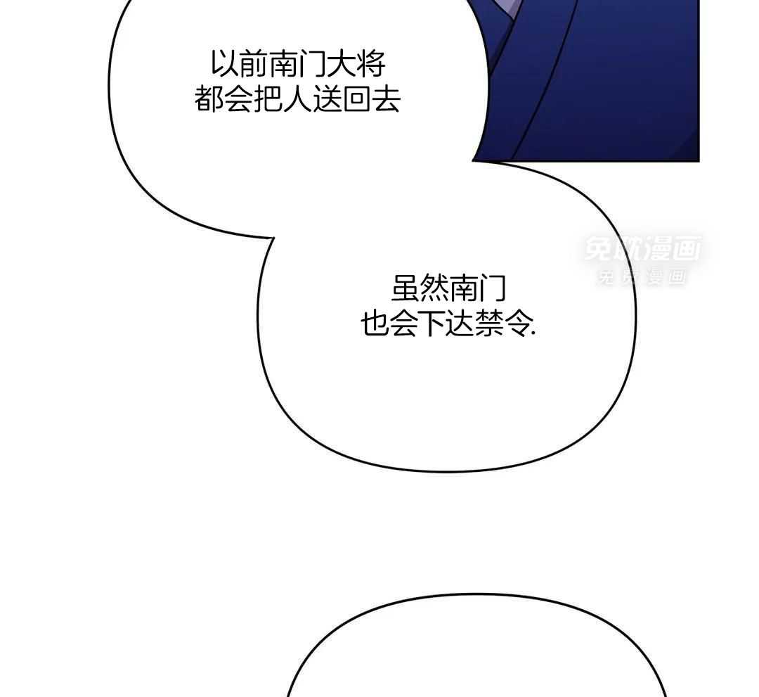 豆蔻佳人（共2季）第81话图