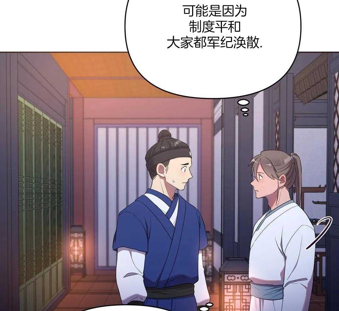 豆蔻佳人（共2季）第81话图