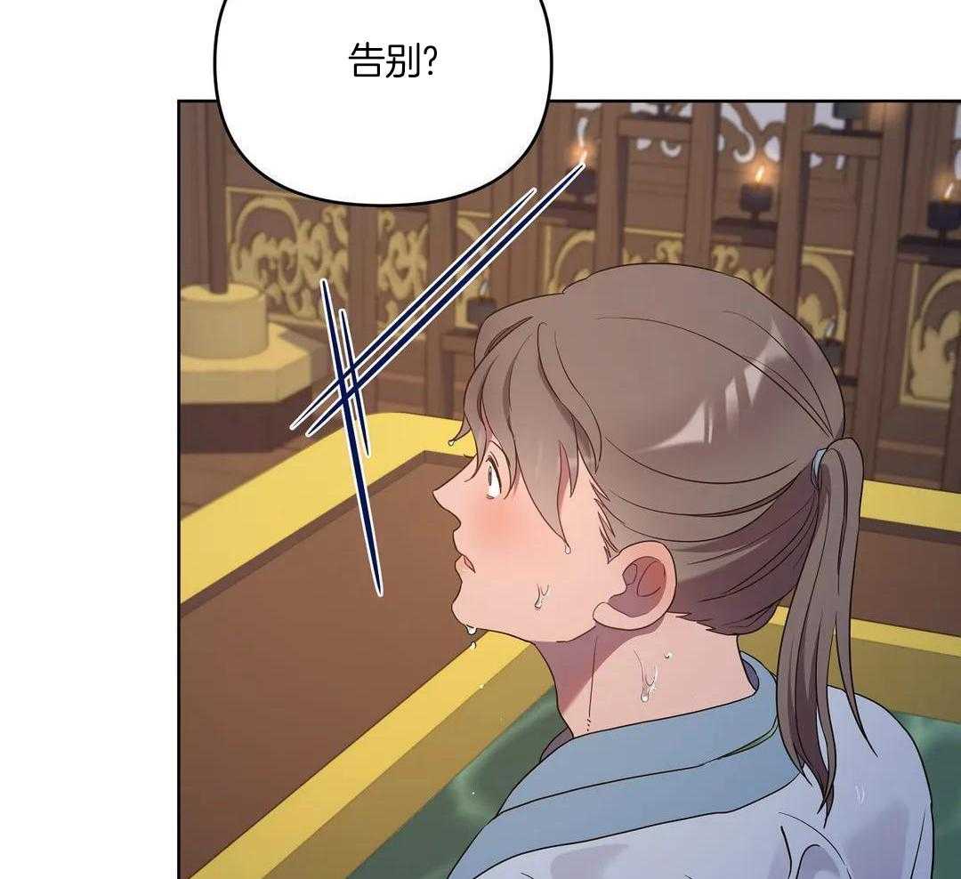 豆蔻佳人（共2季）第85话图