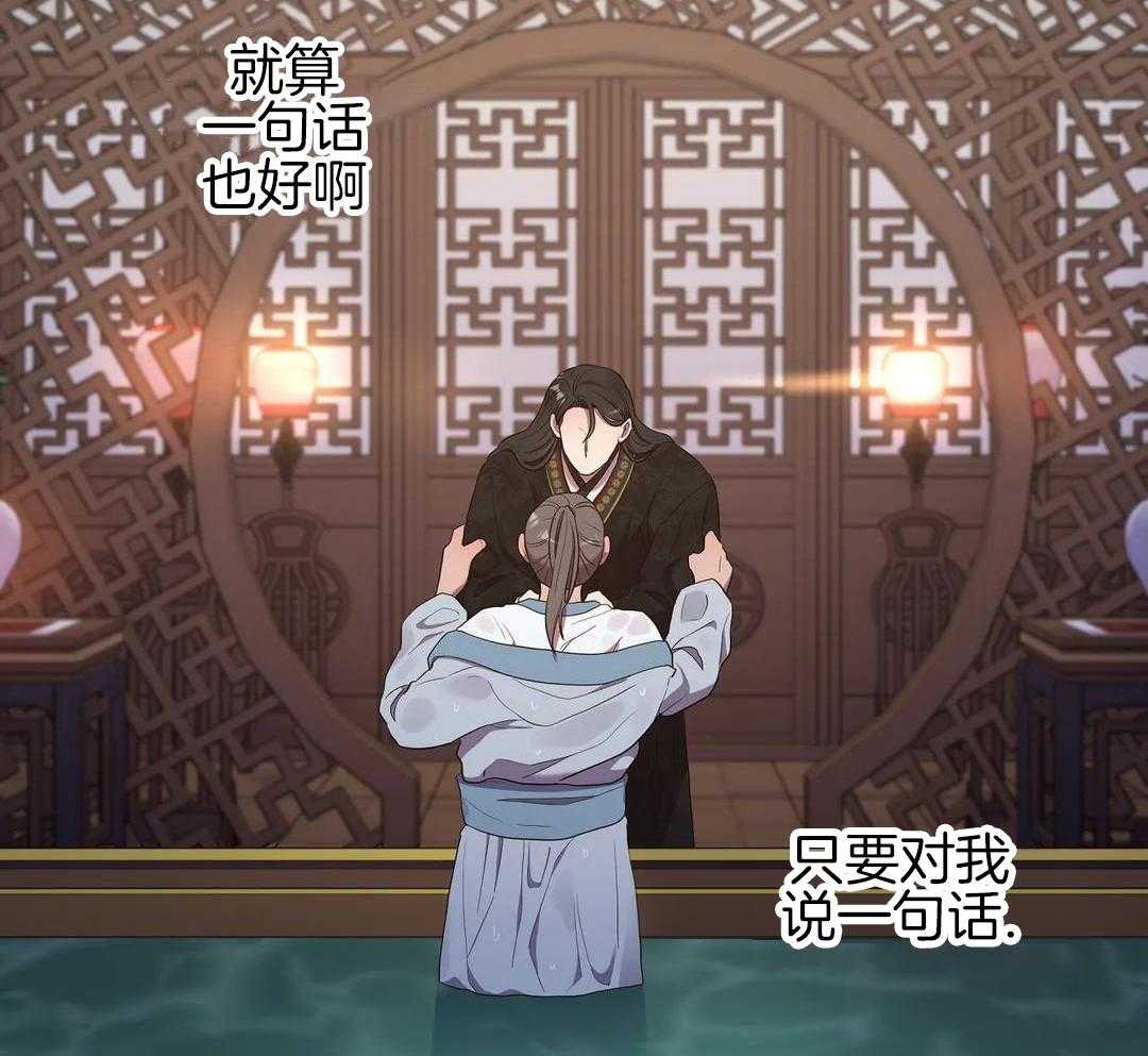 豆蔻佳人（共2季）第86话图