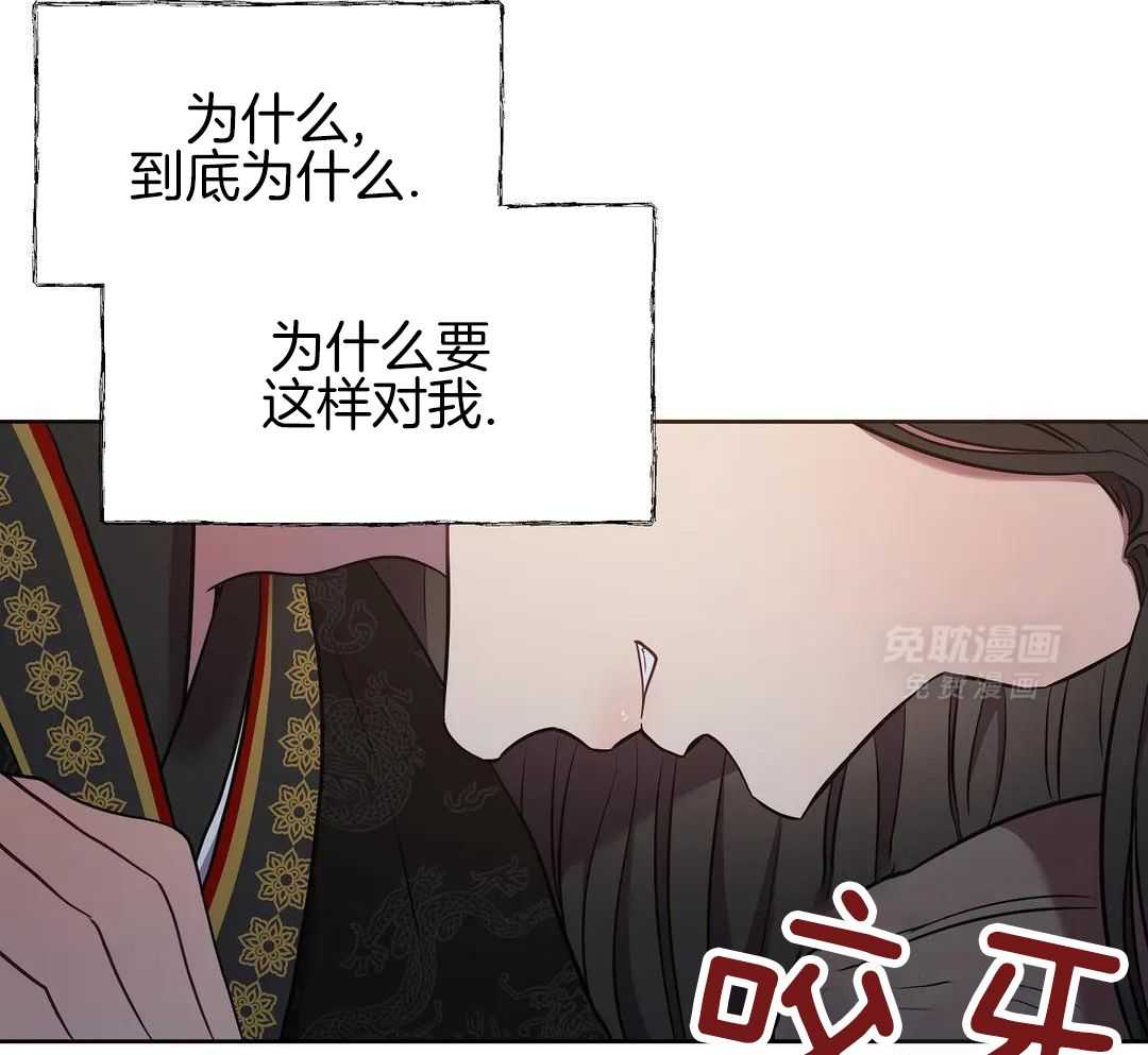 豆蔻佳人（共2季）第86话图