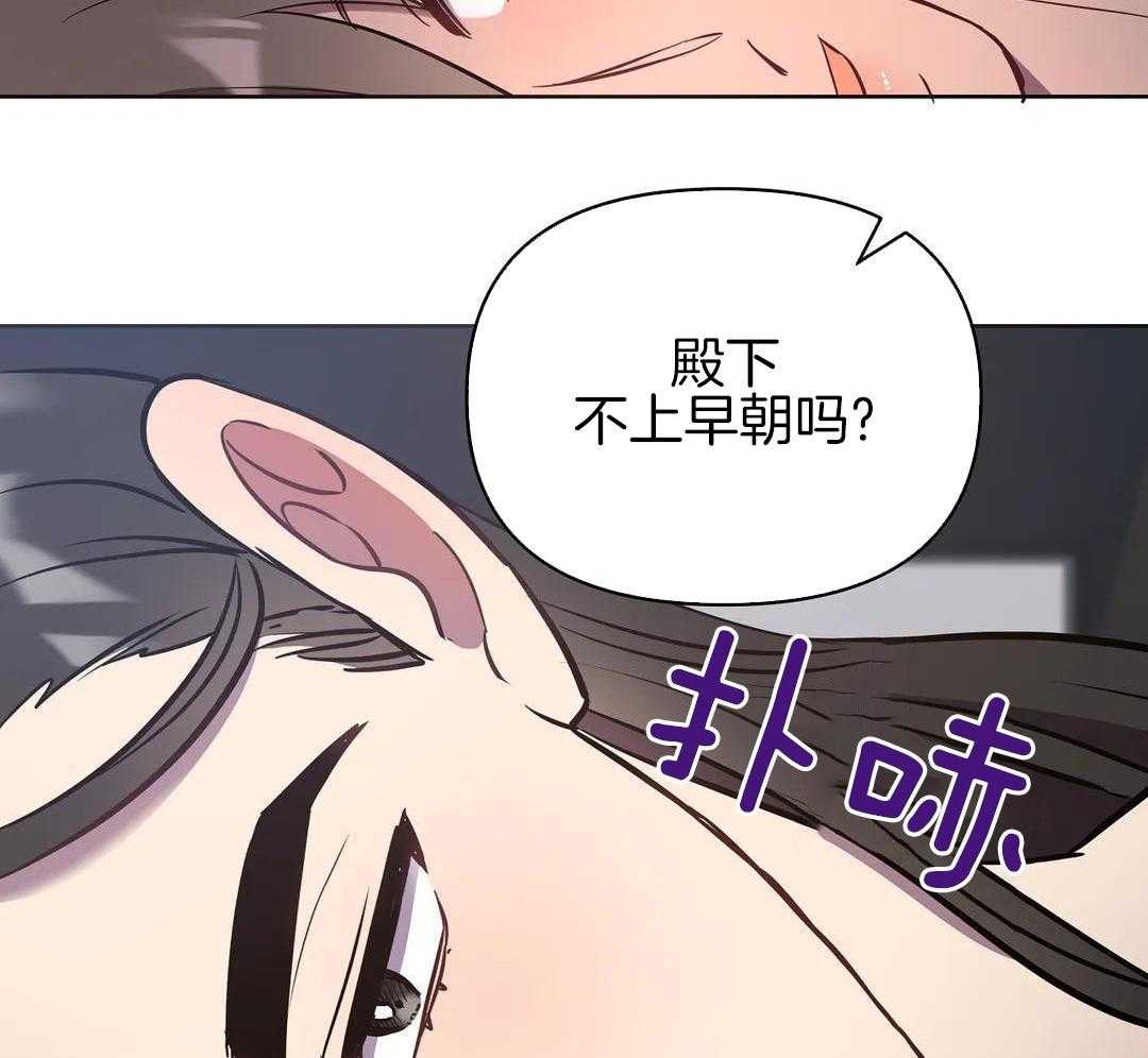 豆蔻佳人（共2季）第89话图