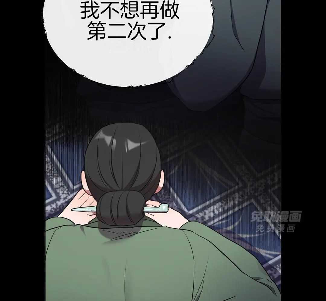 豆蔻佳人（共2季）第95话图
