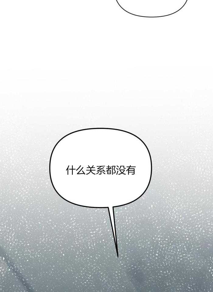 定义关系第102话图