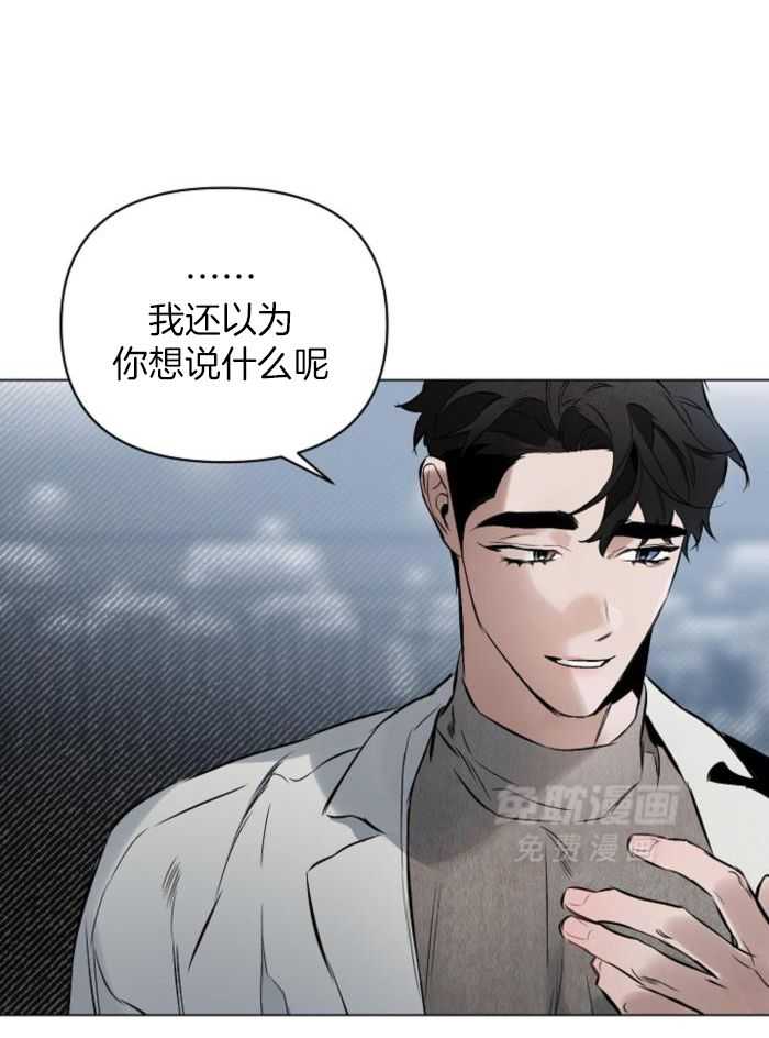 定义关系第103话图