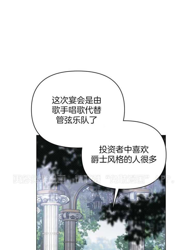 定义关系第106话图