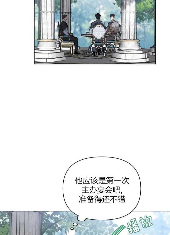 定义关系第106话图