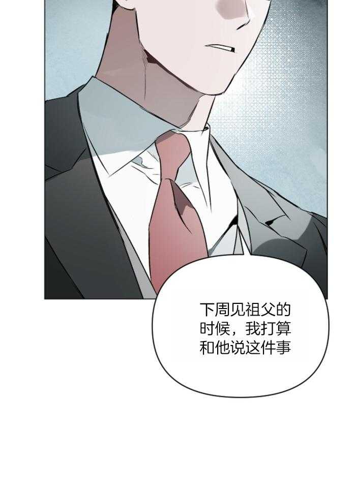 定义关系第107话图