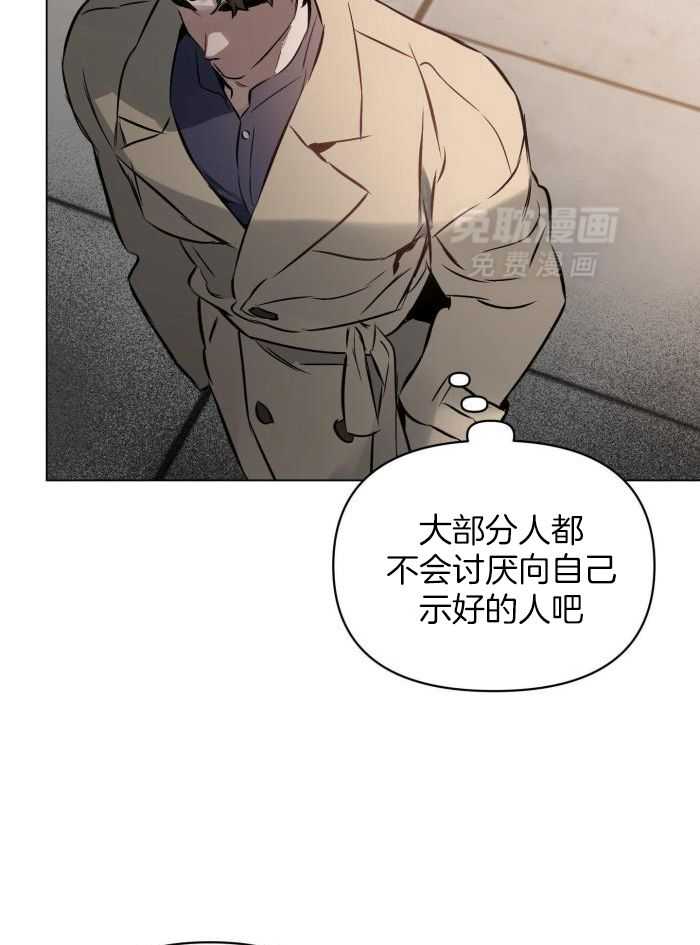 定义关系第110话图