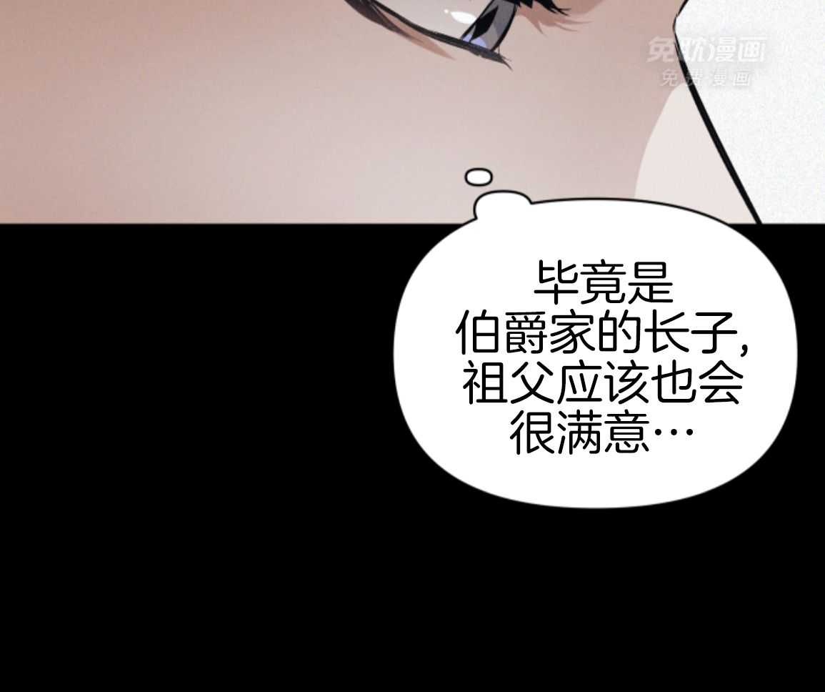 定义关系第127话图