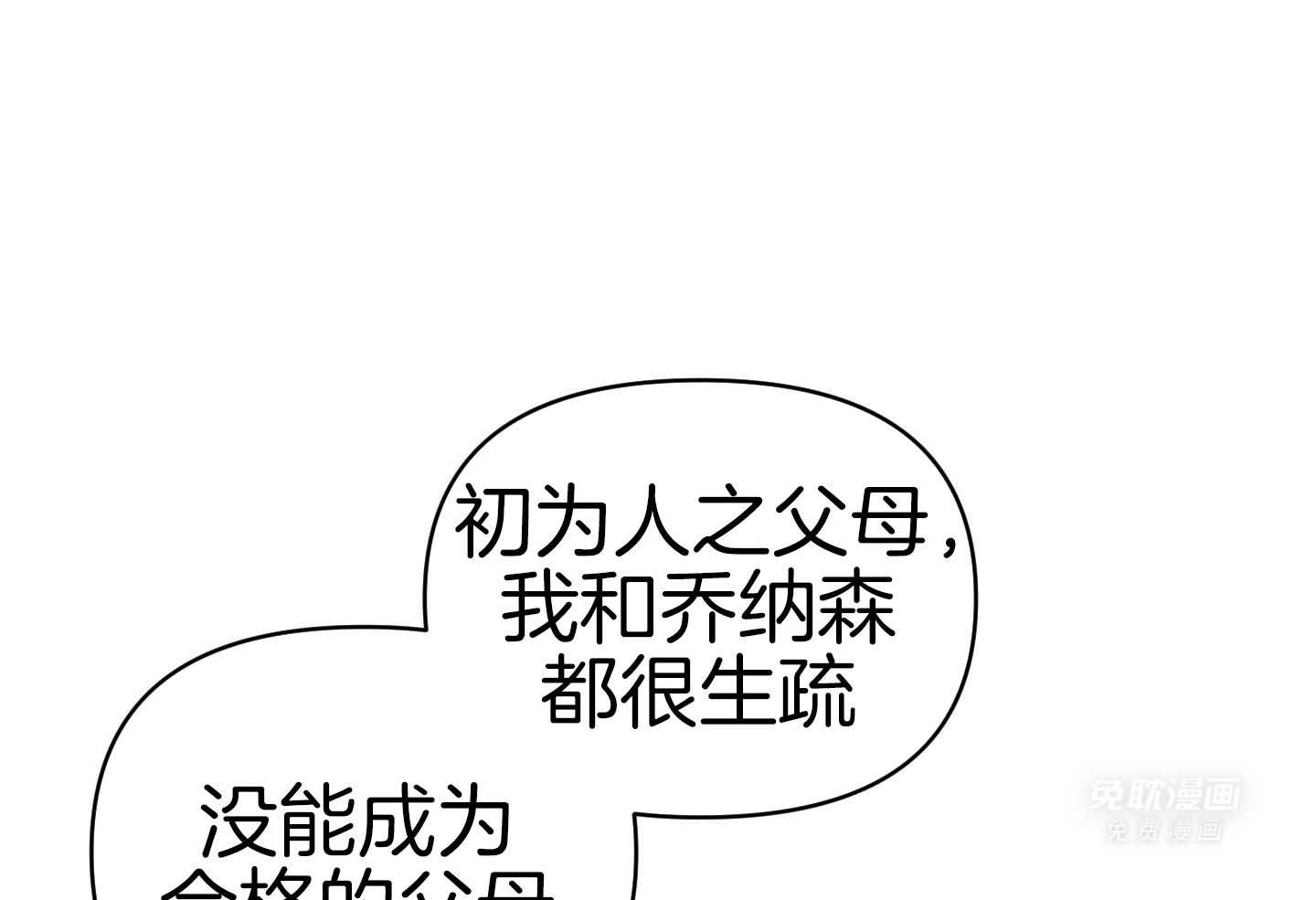 定义关系第138话图