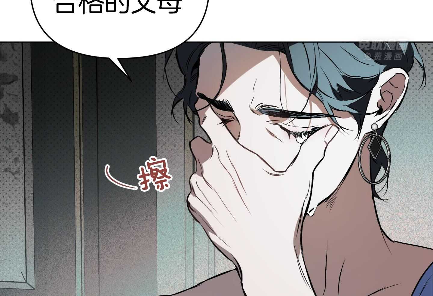 定义关系第138话图