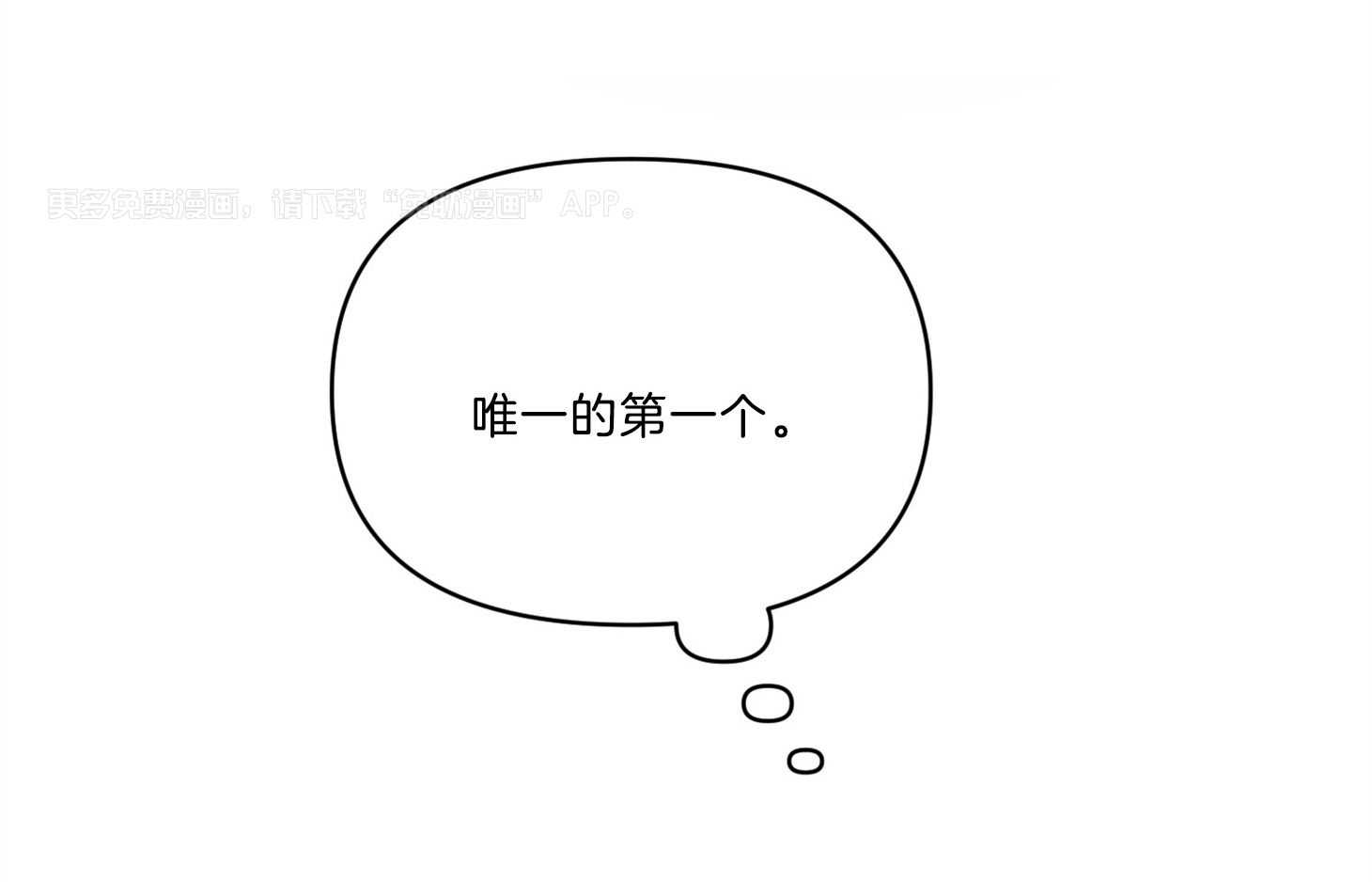 定义关系第29话图