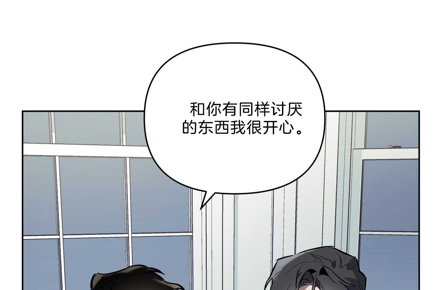 定义关系第33话图