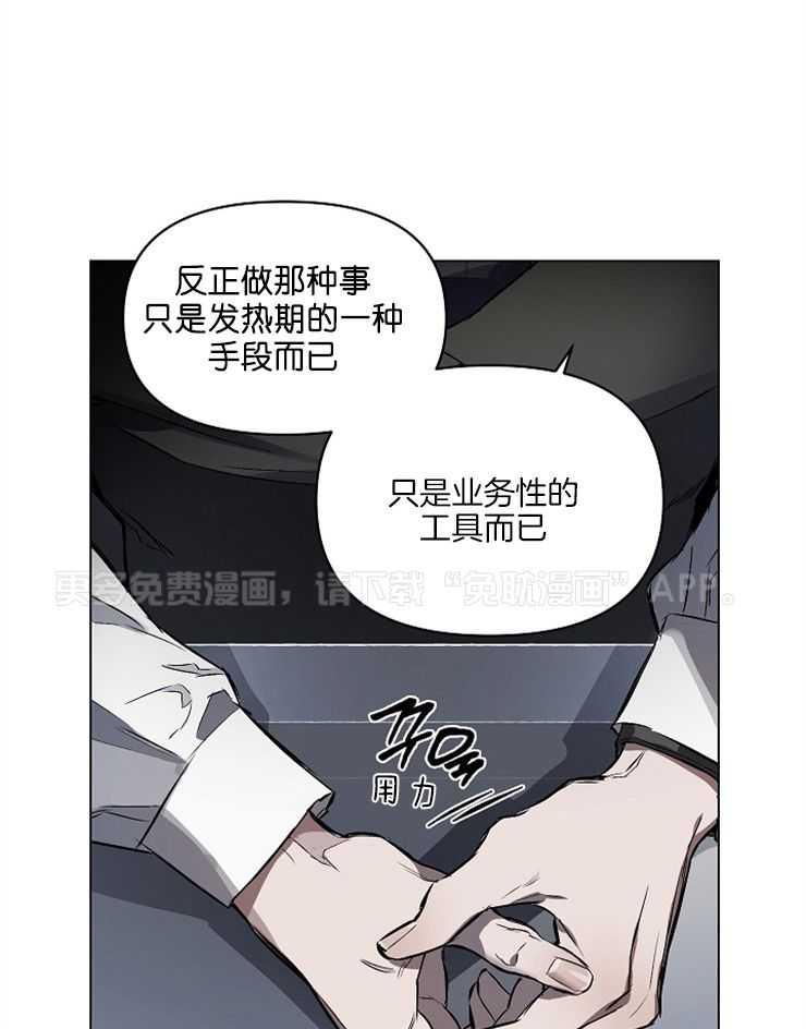 定义关系第4话图