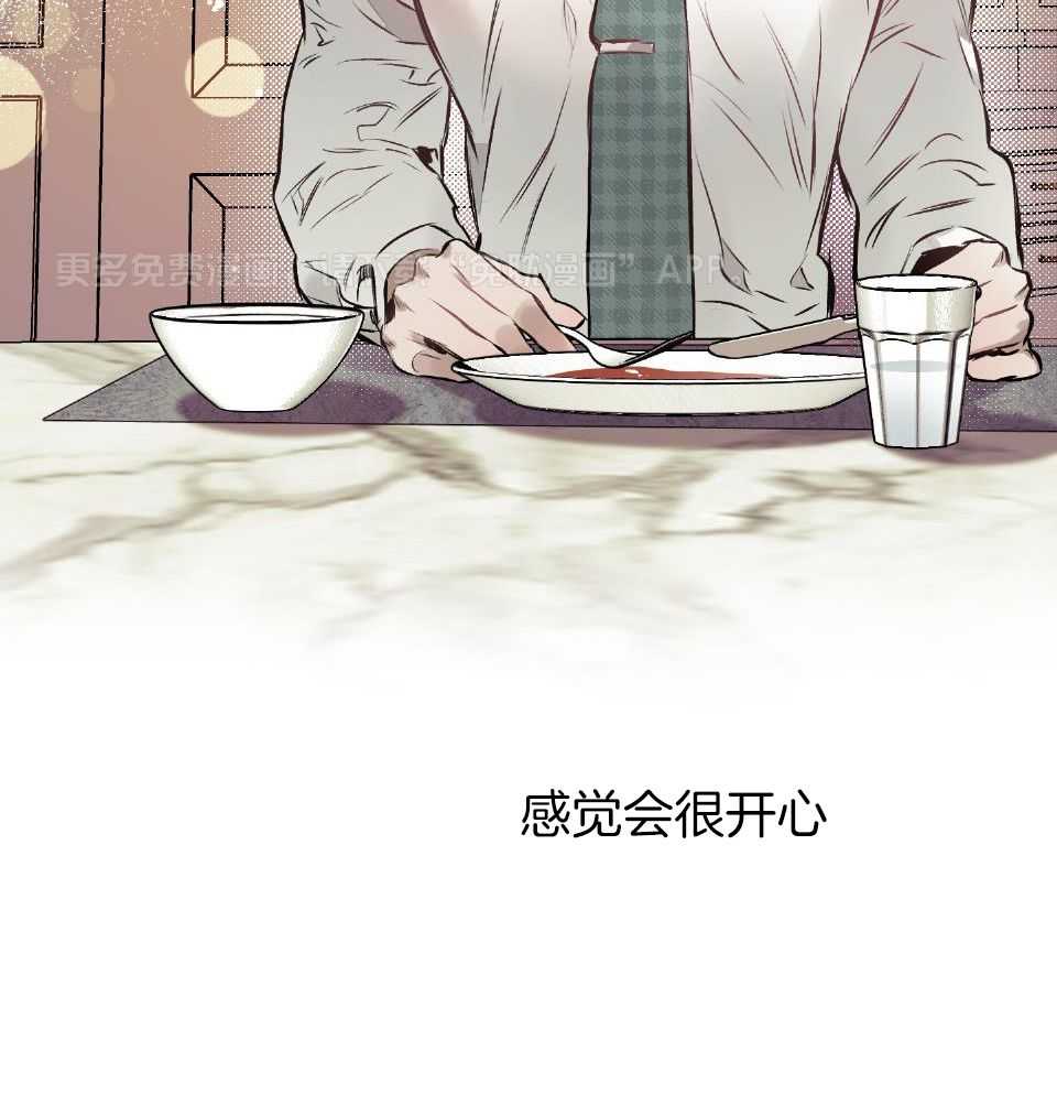 定义关系第54话图