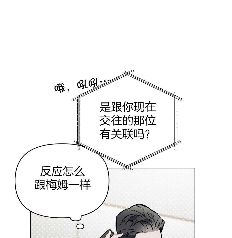 定义关系第64话图