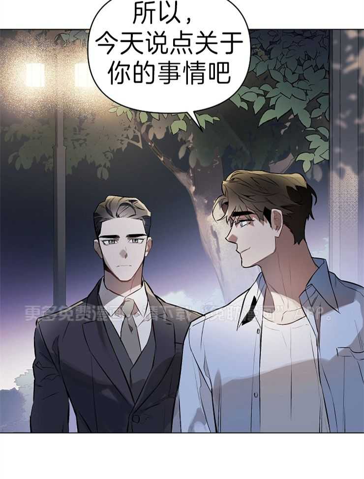 定义关系第7话图