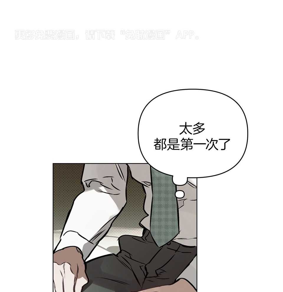 定义关系第70话图