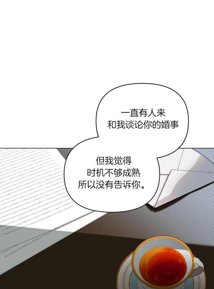 定义关系第76话图