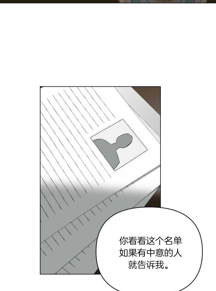 定义关系第76话图