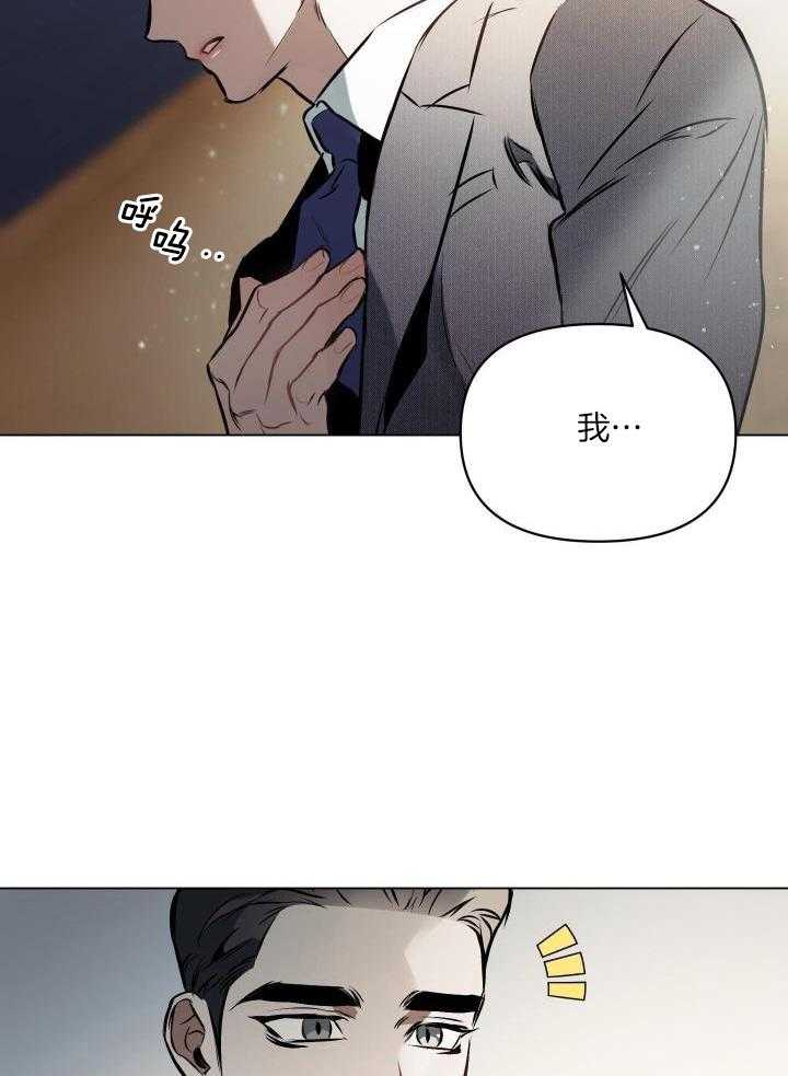定义关系第78话图