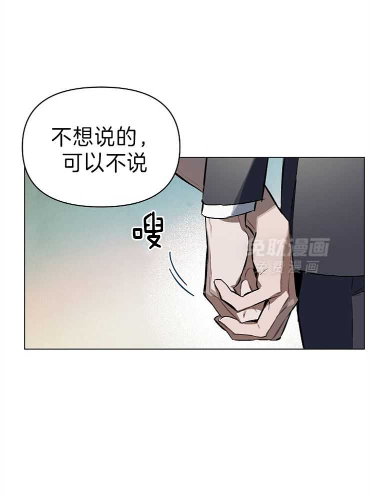定义关系第8话图