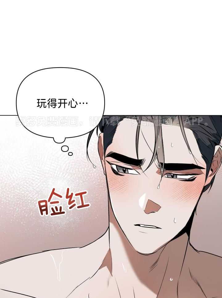 定义关系第86话图