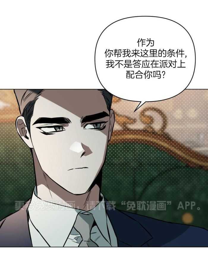 定义关系第96话图