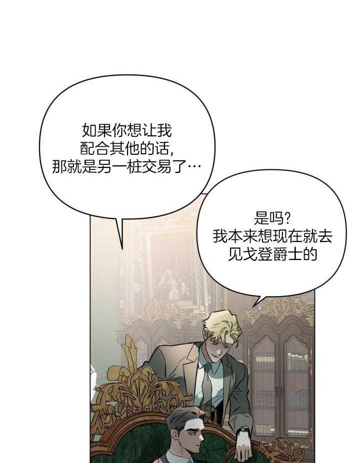 定义关系第96话图