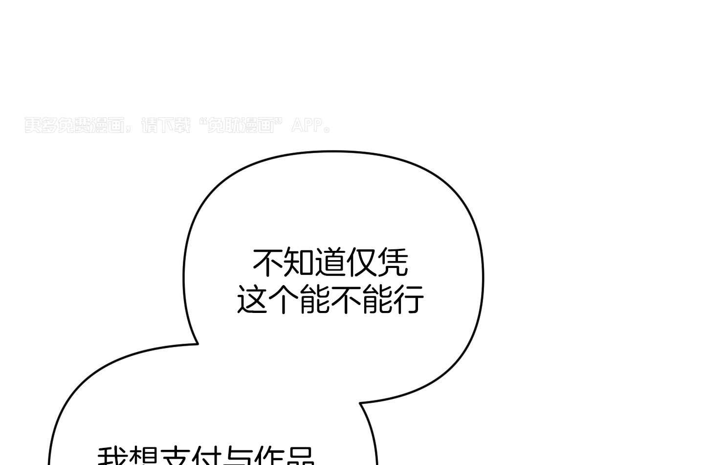 定义关系第98话图