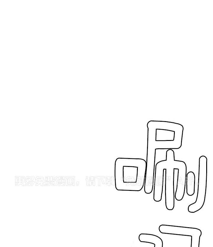 大胆徒弟，放下为师！第103话图