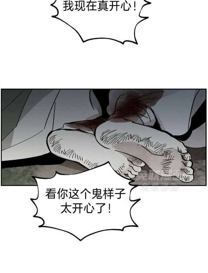 大胆徒弟，放下为师！第104话图