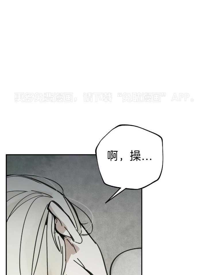 大胆徒弟，放下为师！第105话图