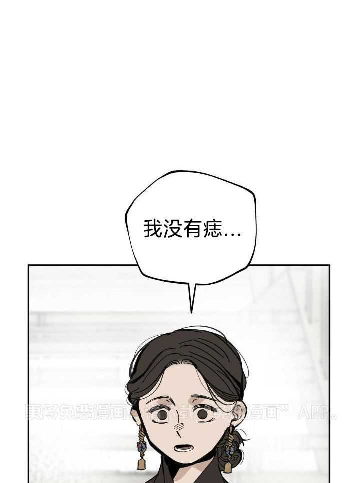 大胆徒弟，放下为师！第106话图