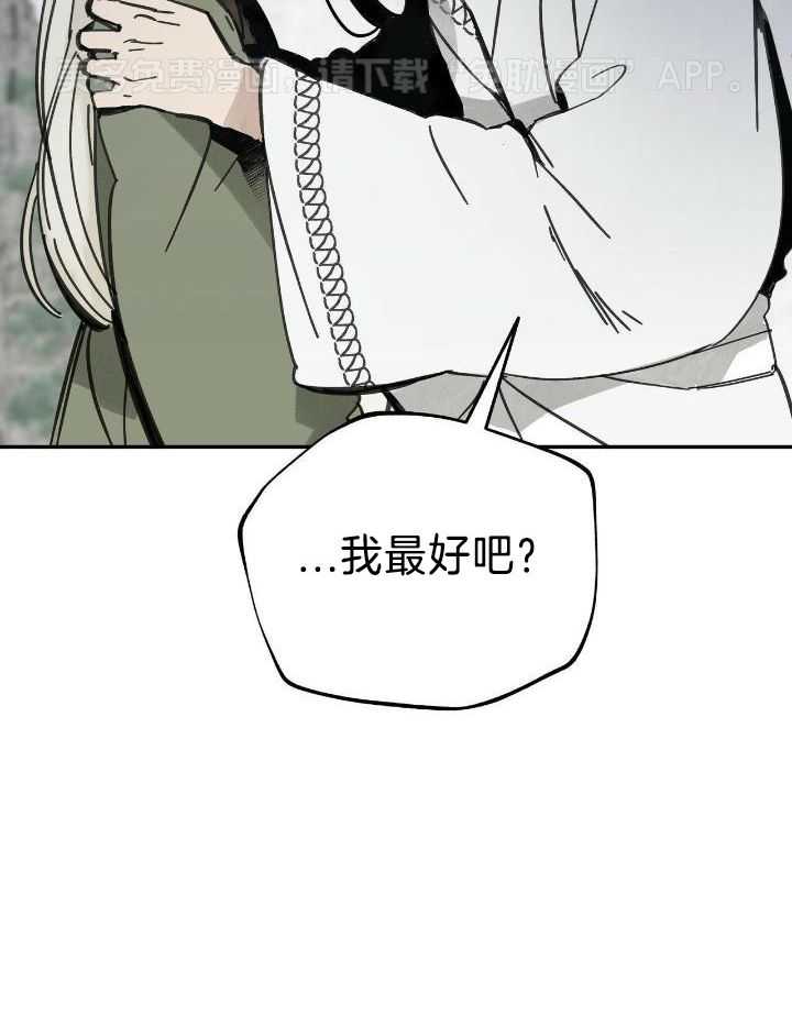 大胆徒弟，放下为师！第108话图