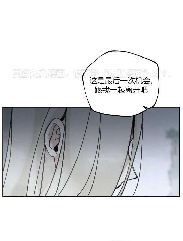 大胆徒弟，放下为师！第109话图