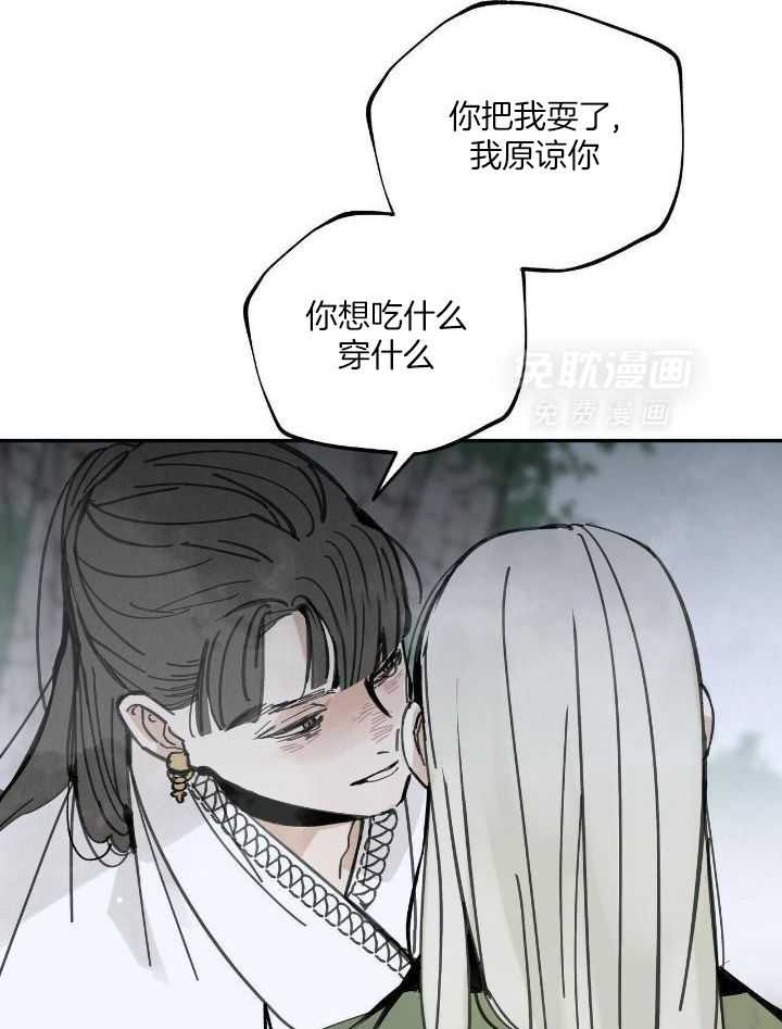 大胆徒弟，放下为师！第109话图