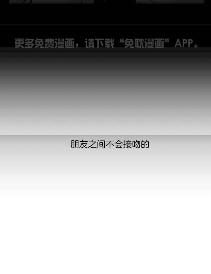 大胆徒弟，放下为师！第112话图