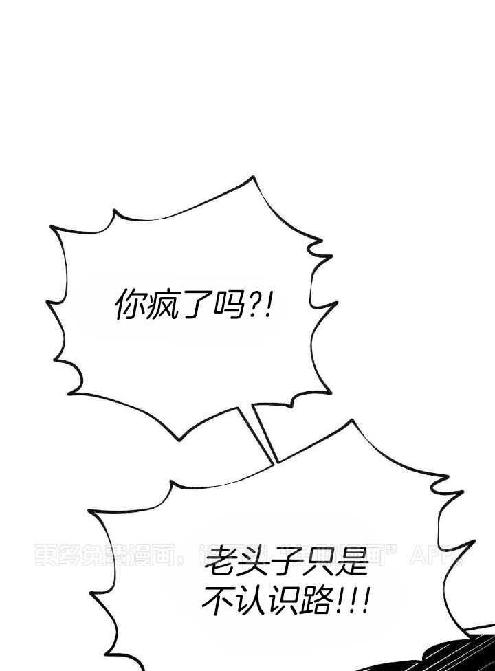 大胆徒弟，放下为师！第115话图