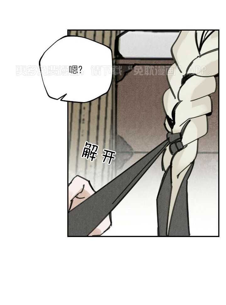 大胆徒弟，放下为师！第117话图