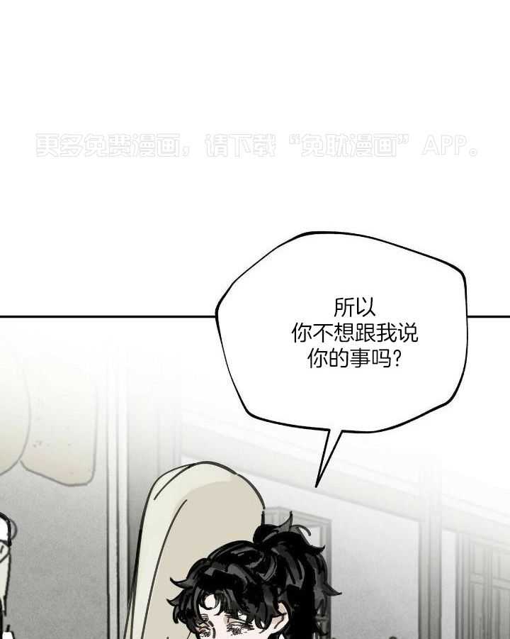 大胆徒弟，放下为师！第118话图